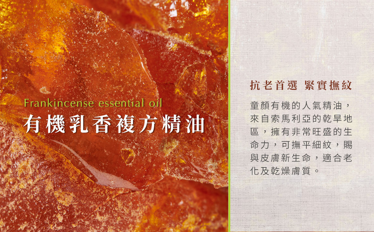 【30歲抗老保養推薦】3步驟讓未來更年輕！童顏有機保養品必BUY熱門組