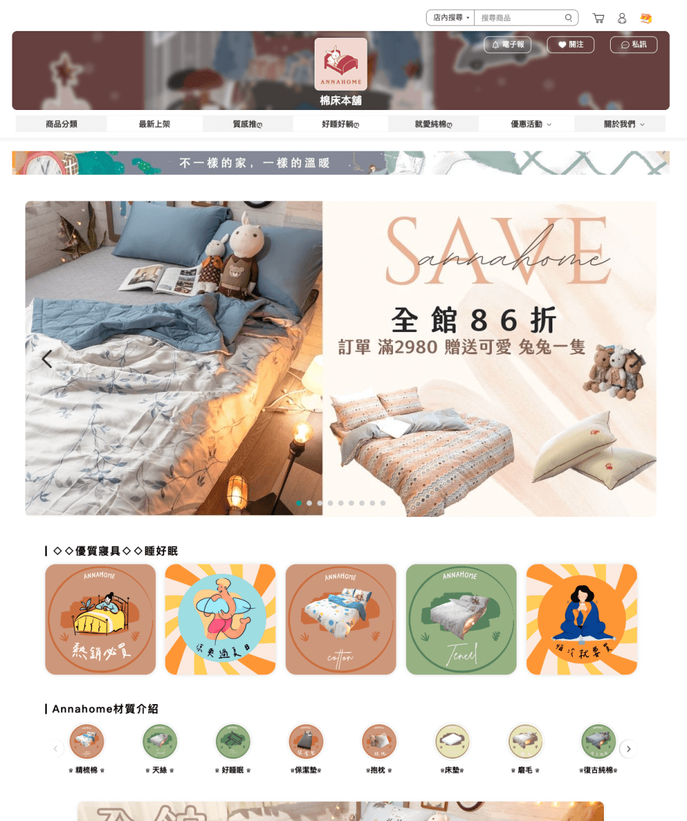 想在網路上賣東西嗎?該上架通路開蝦皮賣場還是架設官方網站?(2022年台灣購物網站平台收費比較) - 第8張圖 想在網路上賣東西嗎?該上架通路開蝦皮賣場還是架設官方網站?(2022年台灣購物網站平台收費比較)