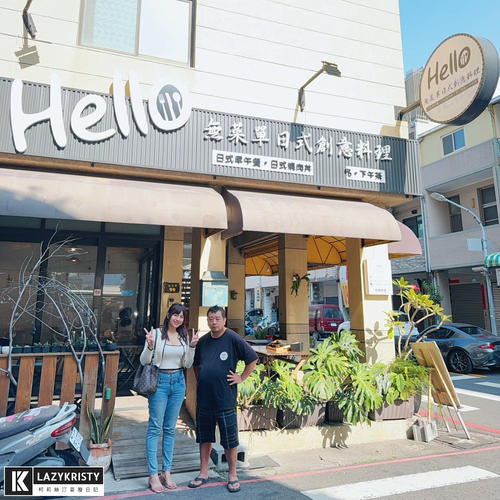 【高雄美食餐廳推薦】超乎想像精緻好吃的百元套餐！高雄鼓山Hello無菜單日式創意料理