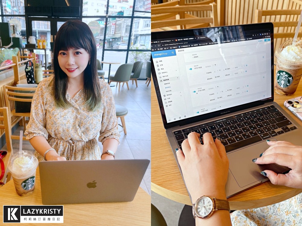 想在網路上賣東西嗎?該上架通路開蝦皮賣場還是架設官方網站?(2022年台灣購物網站平台收費比較) - 第20張圖 想在網路上賣東西嗎?該上架通路開蝦皮賣場還是架設官方網站?(2022年台灣購物網站平台收費比較)