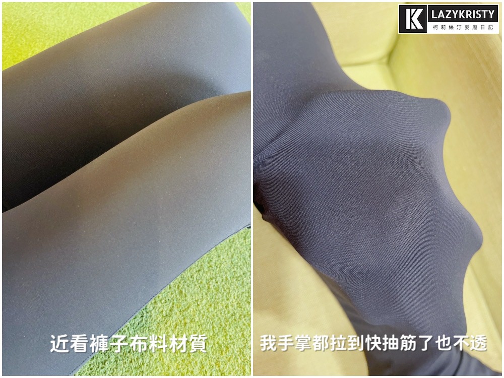 【MOLLIFIX瑪莉菲絲 | 小尻長腿訓練剪剪褲 】降低運動痛苦指數！顯瘦舒服的運動LEGGING推薦（內附多張肉肉女實穿照）