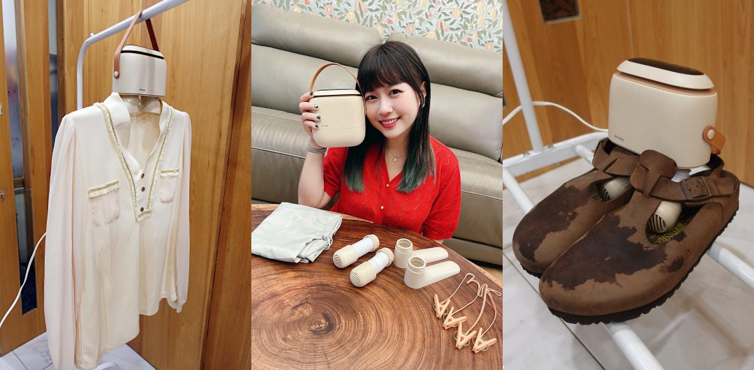 【雨天不怕衣服晾不乾】烘衣烘鞋殺菌除臭還能定時！三種模式的便攜式烘乾機開箱推薦 （decopop輕巧負離子多功能烘乾機）