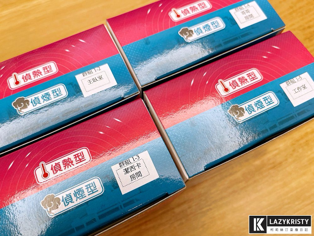 【住警器自己裝】叫你快跑&告知火災位置的TYY無線連動型住警器（安裝注意事項）