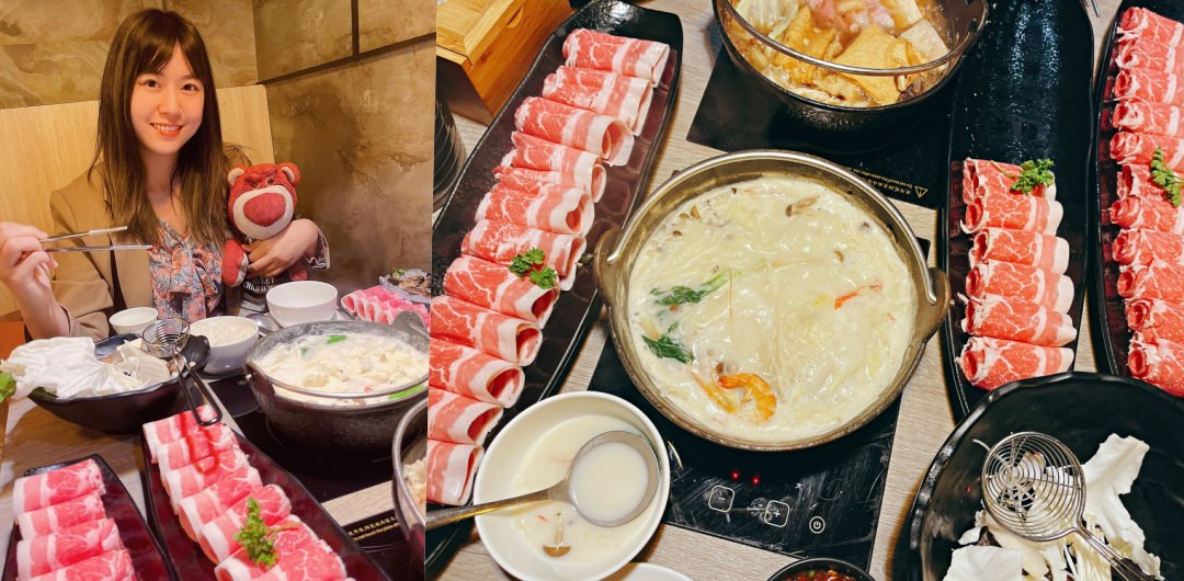 【嘉義牛奶鍋推薦】幸福到滿出天靈蓋的鮮菇奶香湯底！2021年最新嘉義築間菜單更新