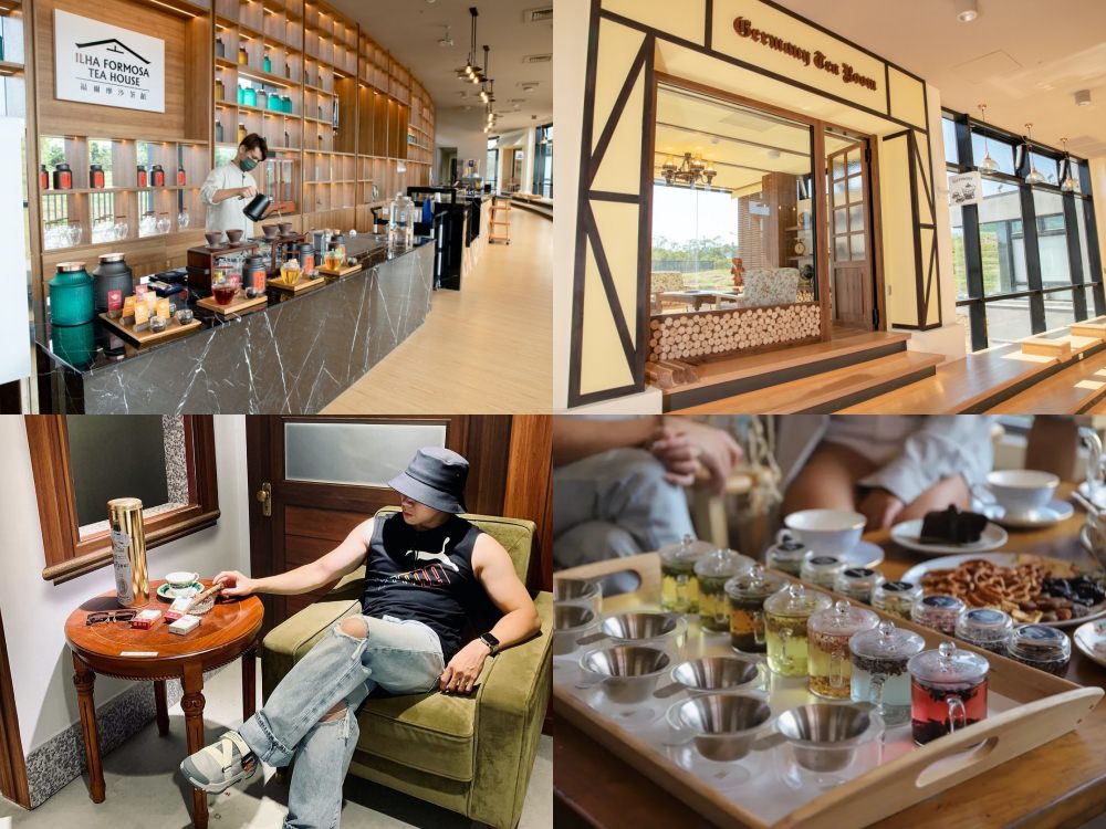 【超商現泡台灣茶買一送一】全家福爾摩沙茶館私品茶新品 再送臺灣客家茶文化館門票(菜單價位/優惠活動/口感完整介紹) - 第10張圖 【超商現泡台灣茶買一送一】全家福爾摩沙茶館私品茶新品 再送臺灣客家茶文化館門票(菜單價位/優惠活動/口感完整介紹)