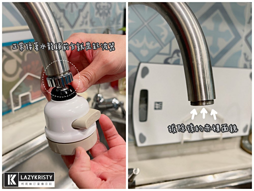 【打開水龍頭就有天然殺菌水?!】kona氧護罩終身免耗材！消毒除臭洗菜漱口都好用（大推親子寵物族群入手）