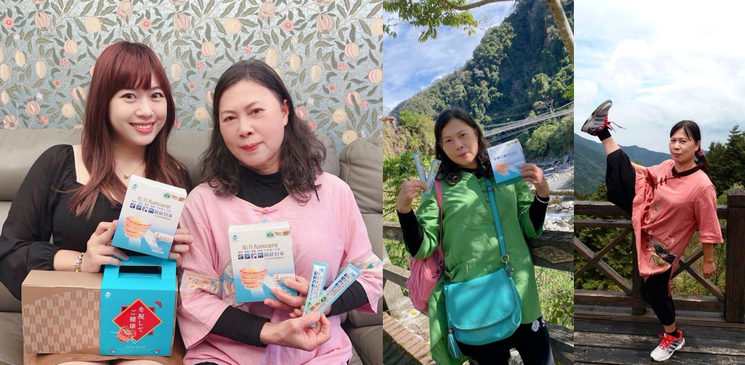 【長輩送禮推薦】國家認證、衛福部核准「船井關健對策」讓媽媽快樂上山下海趴趴走靈活穩健有力 - 第1張圖 【長輩送禮推薦】國家認證、衛福部核准「船井關健對策」讓媽媽快樂上山下海趴趴走靈活穩健有力