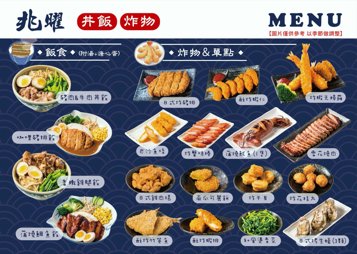 【台中好吃拉麵推薦】CP值爆表的浮誇系戰神拉麵！大里美食之光～兆曜拉麵丼飯新品分享