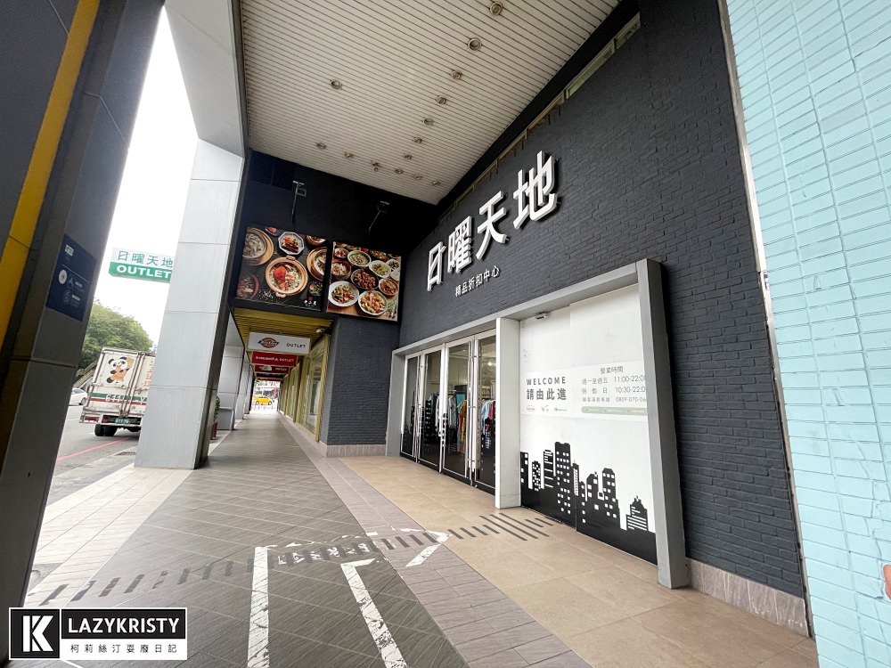 【上班穿搭推薦】男女服飾全面2折起!2023台中日曜天地OUTLET上班族搶購會開跑(特賣會日期/精選品牌優惠/實際穿搭) - 第4張圖 【上班穿搭推薦】男女服飾全面2折起!2023台中日曜天地OUTLET上班族搶購會開跑(特賣會日期/精選品牌優惠/實際穿搭)