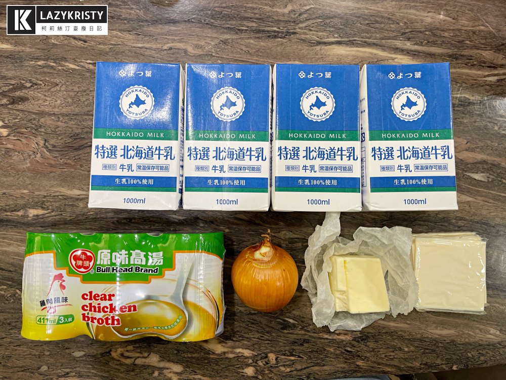 【Costco好市多必買】不要再誤會保久乳啦!飲品.煮鍋.甜點都好用的四葉特選北海道牛奶(內有牛奶鍋&雪花糕作法) - 第14張圖 【Costco好市多必買】不要再誤會保久乳啦!飲品.煮鍋.甜點都好用的四葉特選北海道牛奶(內有牛奶鍋&雪花糕作法)