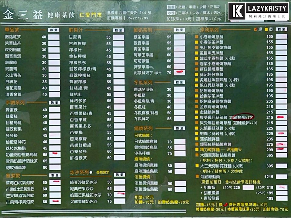 【超巨雞佛海鮮麵】鮮到母湯的海鮮暴力美學!嘉義金三益到底是在紅什麼? - 第3張圖 【超巨雞佛海鮮麵】鮮到母湯的海鮮暴力美學!嘉義金三益到底是在紅什麼?