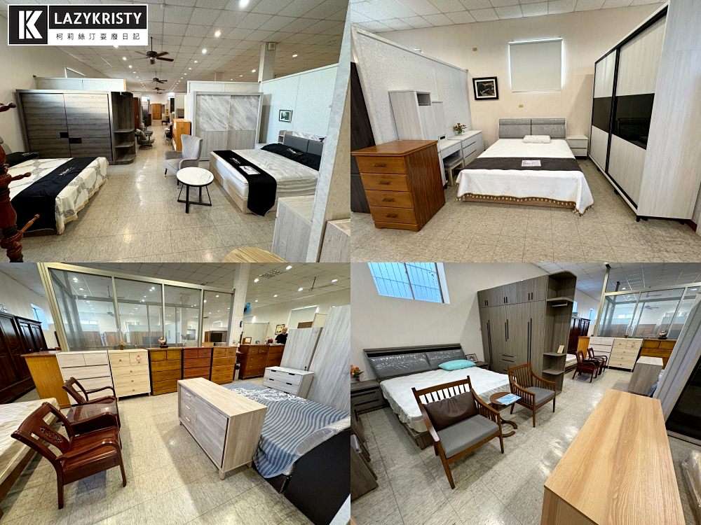 【嘉義源福傢俱】1600坪展示區！設計款高級復刻傢俱&高CP值現代沙發寢具推薦