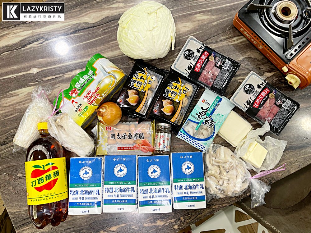 【Costco好市多必買】不要再誤會保久乳啦!飲品.煮鍋.甜點都好用的四葉特選北海道牛奶(內有牛奶鍋&雪花糕作法) - 第13張圖 【Costco好市多必買】不要再誤會保久乳啦!飲品.煮鍋.甜點都好用的四葉特選北海道牛奶(內有牛奶鍋&雪花糕作法)