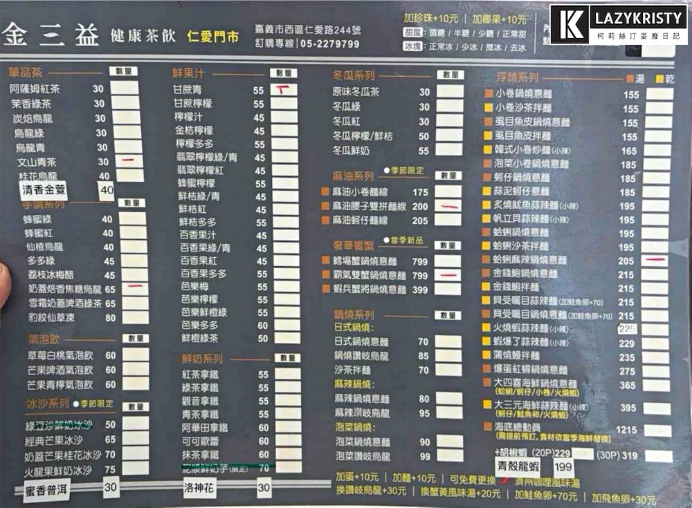 【嘉義金三益新品】飽到人中的超狂海鮮痛風麵！巨無霸麻油金蠔蝦麵線推薦