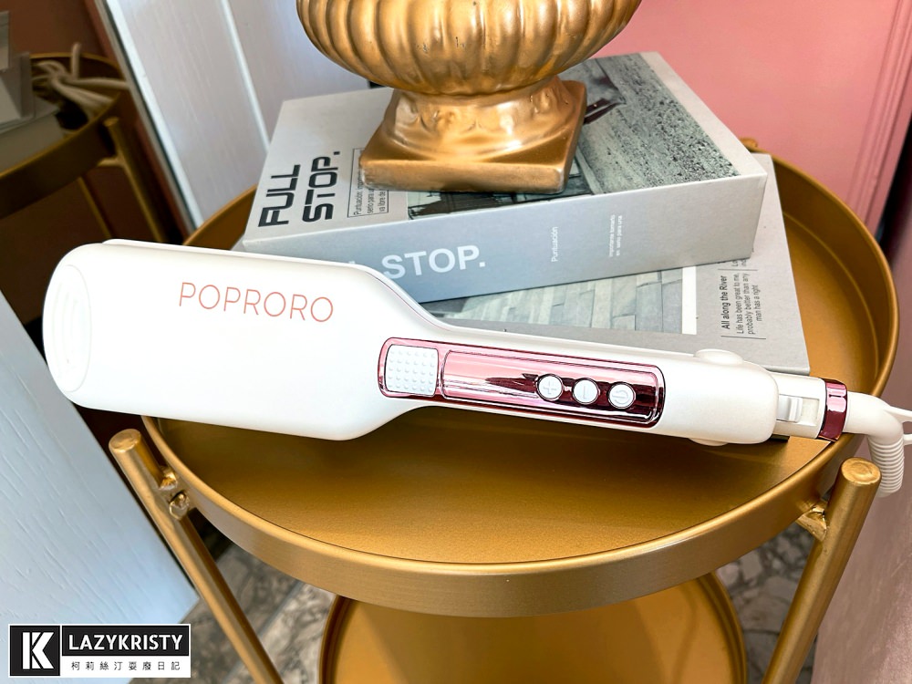 【中長髮捲髮】手殘也能五分鐘搞定!仙氣水波紋必用帕璐璐POPRORO波浪夾 - 第3張圖 【中長髮捲髮】手殘也能五分鐘搞定!仙氣水波紋必用帕璐璐POPRORO波浪夾