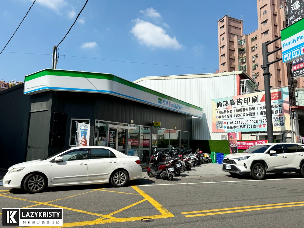 【超商現泡台灣茶買一送一】全家福爾摩沙茶館私品茶新品 再送臺灣客家茶文化館門票(菜單價位/優惠活動/口感完整介紹) - 第2張圖 【超商現泡台灣茶買一送一】全家福爾摩沙茶館私品茶新品 再送臺灣客家茶文化館門票(菜單價位/優惠活動/口感完整介紹)