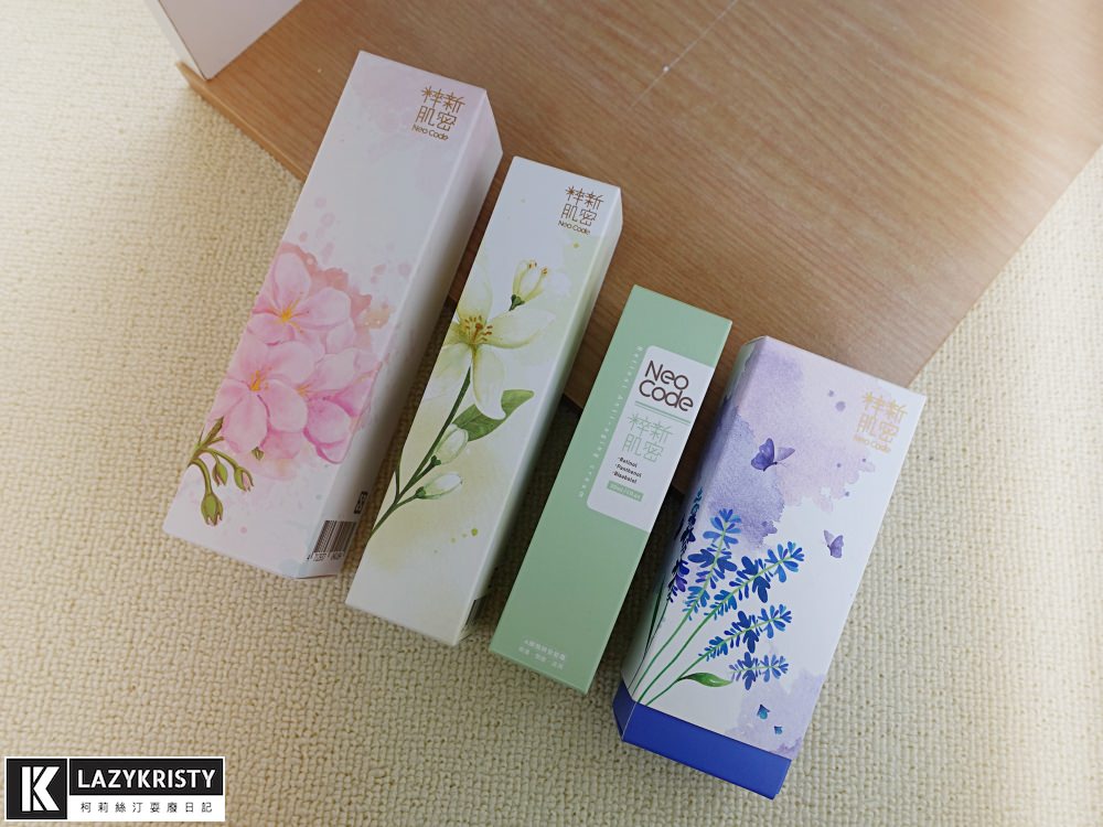 【簡單有效保養品推薦】好命的膨潤飽滿肌養成！粹新肌密3步驟讓妳出門自帶打光板