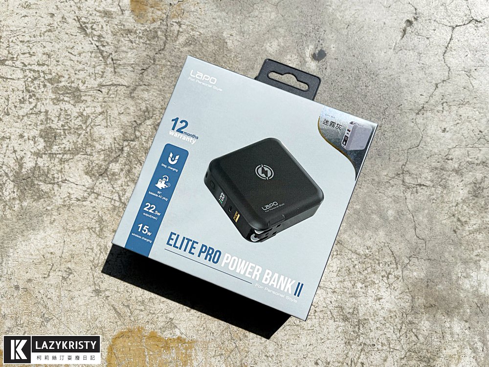 【LAPO行動電源推薦】一次充5台的超猛升級版來啦～自帶充電線、插頭跟手機支架！超狂五合一行動電源（內含優惠碼）