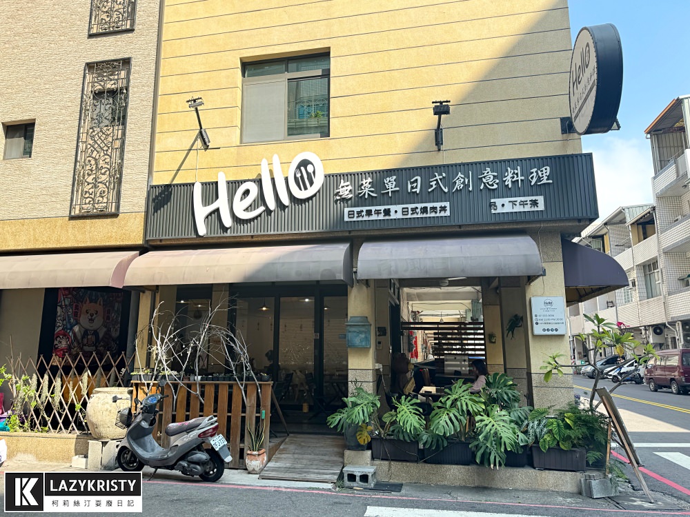 【高雄美食餐廳推薦】超乎想像精緻好吃的百元套餐！高雄鼓山Hello無菜單日式創意料理