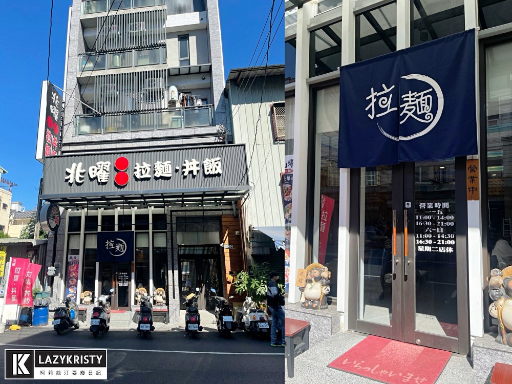 【台中平價拉麵推薦】滿到碗快裝不下的霸氣拉麵！大里CP值爆表的兆曜拉麵丼飯