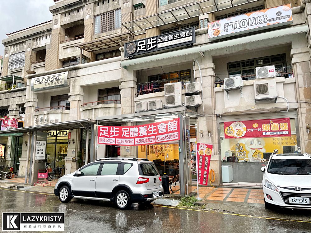 【INDIBA+筋膜刀運動按摩推薦】嘉義第一台肌肉保養神器！躺著就能跟緊繃說掰掰還能修修臉？ （嘉義足步足體養生館）