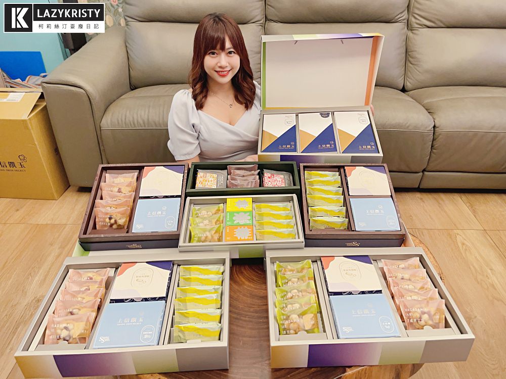 【2023中秋送禮】上信饌玉7款中秋禮盒怎麼挑？滿盒贈&早鳥預購優惠完整資訊
