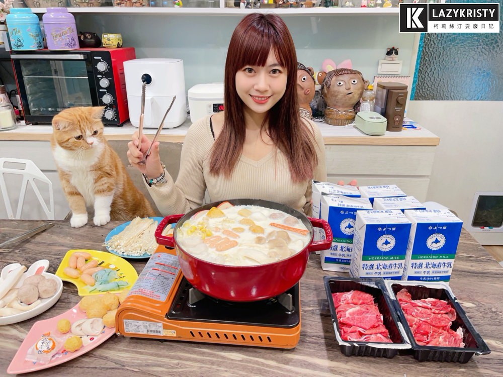 【Costco好市多必買】不要再誤會保久乳啦!飲品.煮鍋.甜點都好用的四葉特選北海道牛奶(內有牛奶鍋&雪花糕作法) - 第12張圖 【Costco好市多必買】不要再誤會保久乳啦!飲品.煮鍋.甜點都好用的四葉特選北海道牛奶(內有牛奶鍋&雪花糕作法)