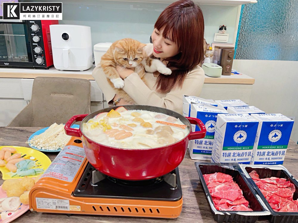 【Costco好市多必買】不要再誤會保久乳啦!飲品.煮鍋.甜點都好用的四葉特選北海道牛奶(內有牛奶鍋&雪花糕作法) - 第19張圖 【Costco好市多必買】不要再誤會保久乳啦!飲品.煮鍋.甜點都好用的四葉特選北海道牛奶(內有牛奶鍋&雪花糕作法)