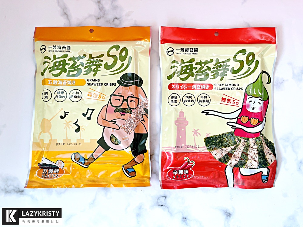 【網購零食開箱】好吃到停不下來的恆春伴手禮推薦！酥脆涮嘴的海苔舞SO（內附限時優惠）