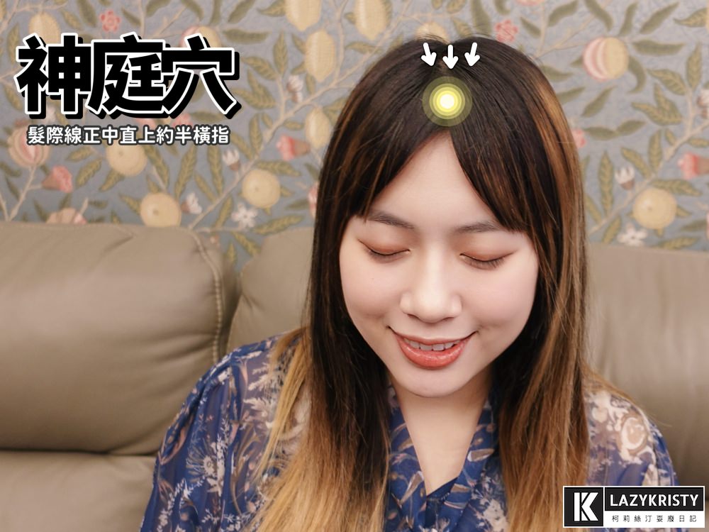 【無線頭部按摩器推薦｜decopop小藍蛋】用這顆能取代按摩師傅嗎？舒緩頭痛的四種實用穴道分享