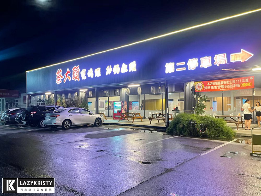 【嘉義合菜餐廳推薦】嘉義特色澎湃山產美食！多人聚餐必吃的蔡大頭甕烤雞（內含菜單價位與菜色分享）