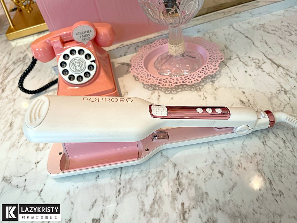 【中長髮捲髮】手殘也能五分鐘搞定!仙氣水波紋必用帕璐璐POPRORO波浪夾 - 第4張圖 【中長髮捲髮】手殘也能五分鐘搞定!仙氣水波紋必用帕璐璐POPRORO波浪夾