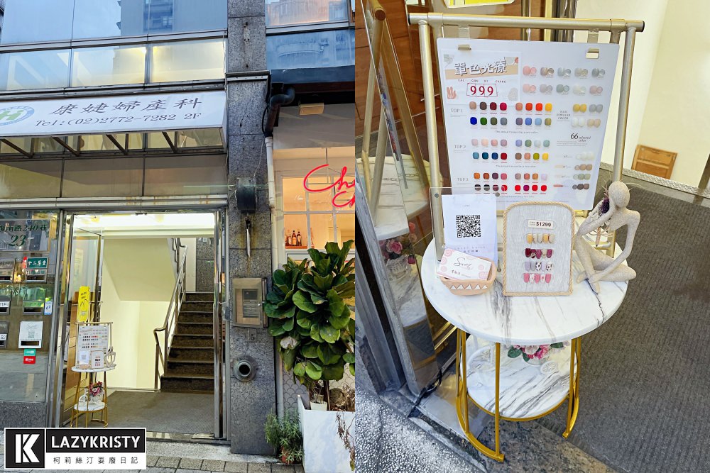 【台北美甲。Sweet Nails.涵式紋繡】親民平價的高質感光療推薦！保證一試成主顧的足部保養