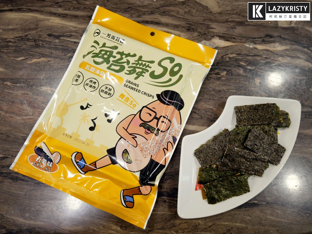 【網購零食開箱】好吃到停不下來的恆春伴手禮推薦！酥脆涮嘴的海苔舞SO（內附限時優惠）