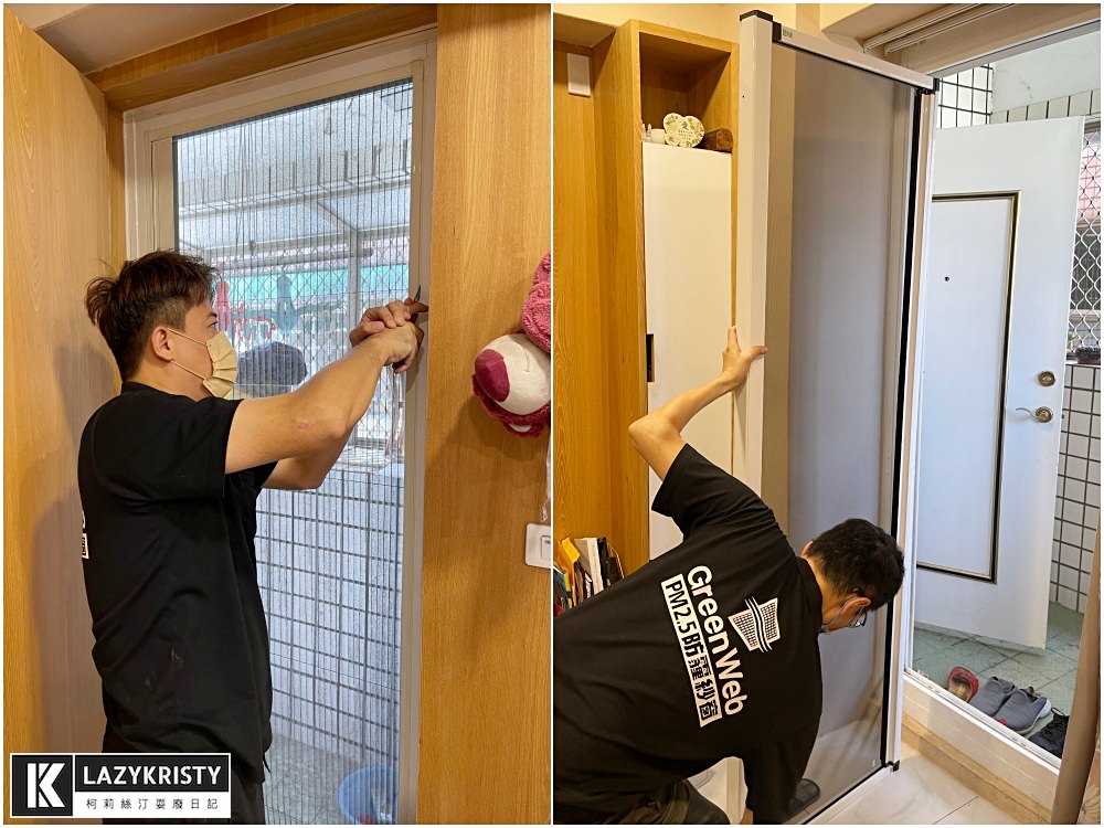 【養寵物過敏兒推薦】能抗菌+阻隔PM2.5的神奇紗窗！ 德國GreenWeb銀離子防霾紗窗有用嗎？使用心得與實測影片參考