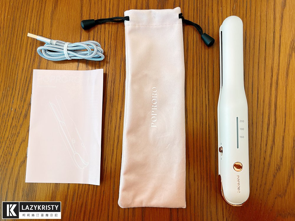 【空氣瀏海離子夾推薦】不用再找插座啦！夾直夾捲一支搞定～POPRORO無線離子夾開箱