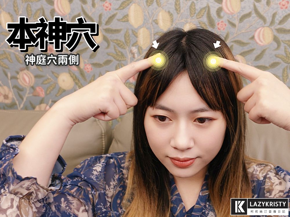 【無線頭部按摩器推薦｜decopop小藍蛋】用這顆能取代按摩師傅嗎？舒緩頭痛的四種實用穴道分享