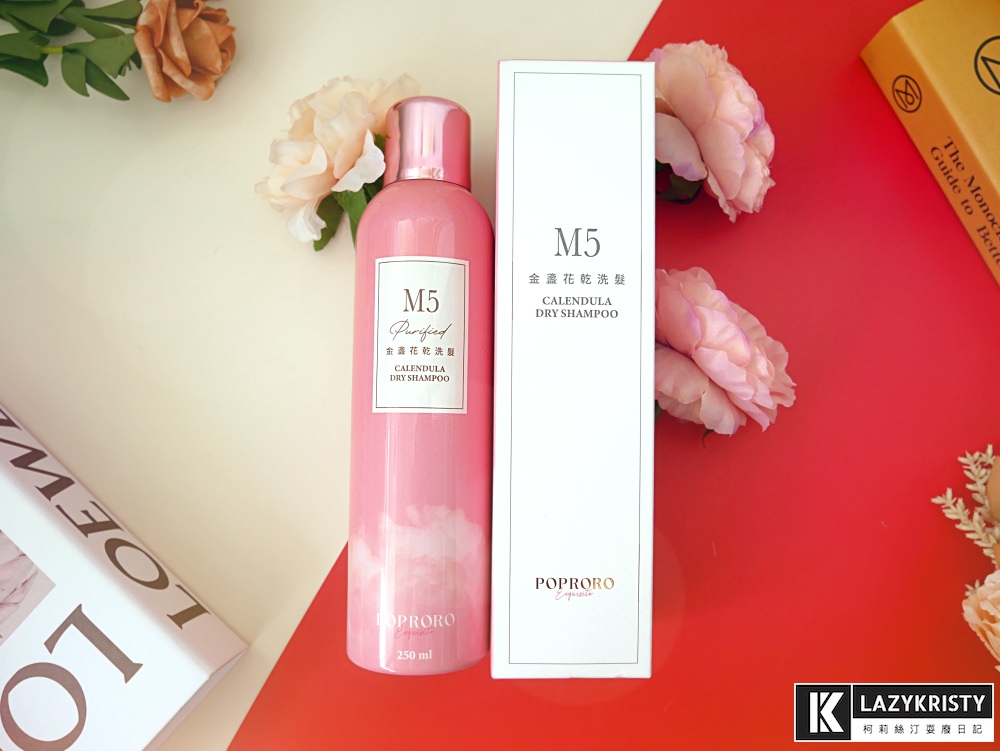 【頭髮出油救星】7天不洗頭也能瞬間蓬鬆?POPRORO乾洗髮噴霧實測 - 第21張圖 【頭髮出油救星】7天不洗頭也能瞬間蓬鬆?POPRORO乾洗髮噴霧實測