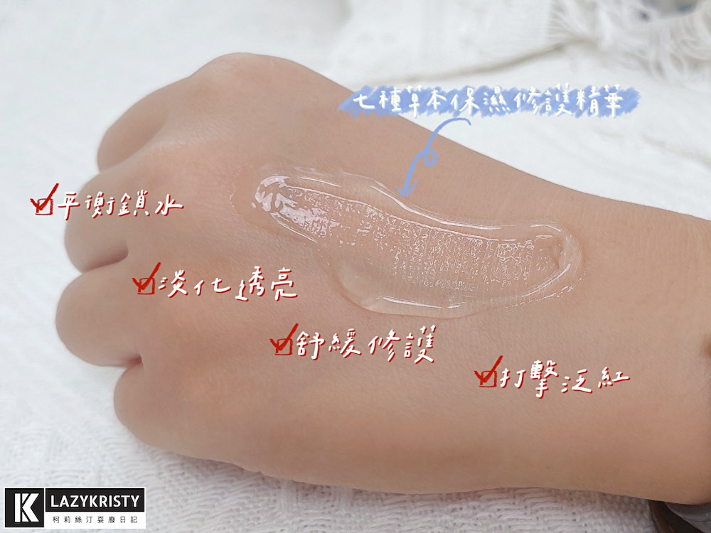 【3分鐘打造超保濕水潤肌】一瓶3用懶人保養！LA UNA天然魔法水凍膜推薦