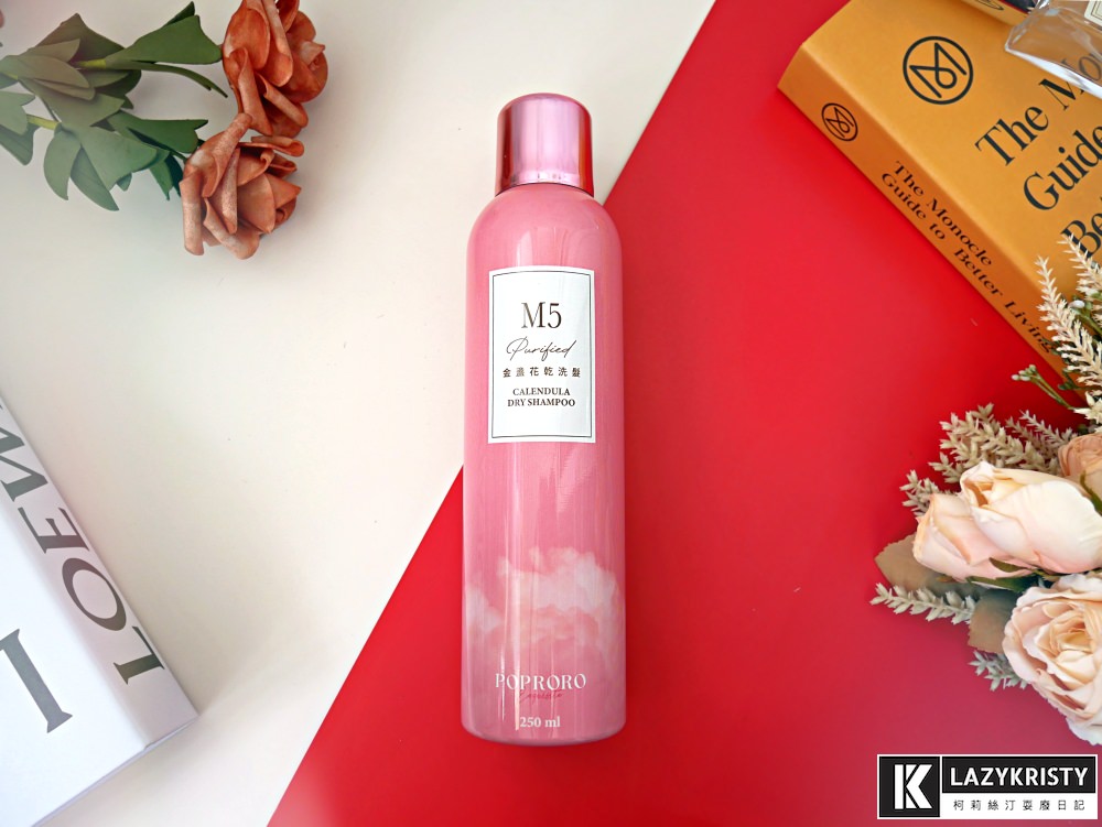 【頭髮出油救星】7天不洗頭也能瞬間蓬鬆?POPRORO乾洗髮噴霧實測 - 第3張圖 【頭髮出油救星】7天不洗頭也能瞬間蓬鬆?POPRORO乾洗髮噴霧實測