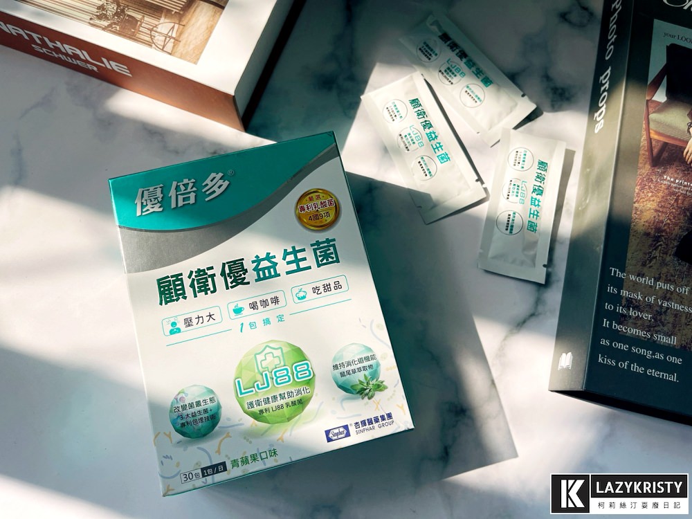 【女神不卡卡】如何挑選益生菌？益生菌該何時吃？杏輝藥廠顧衛優益生菌讓吃貨肚子不打結