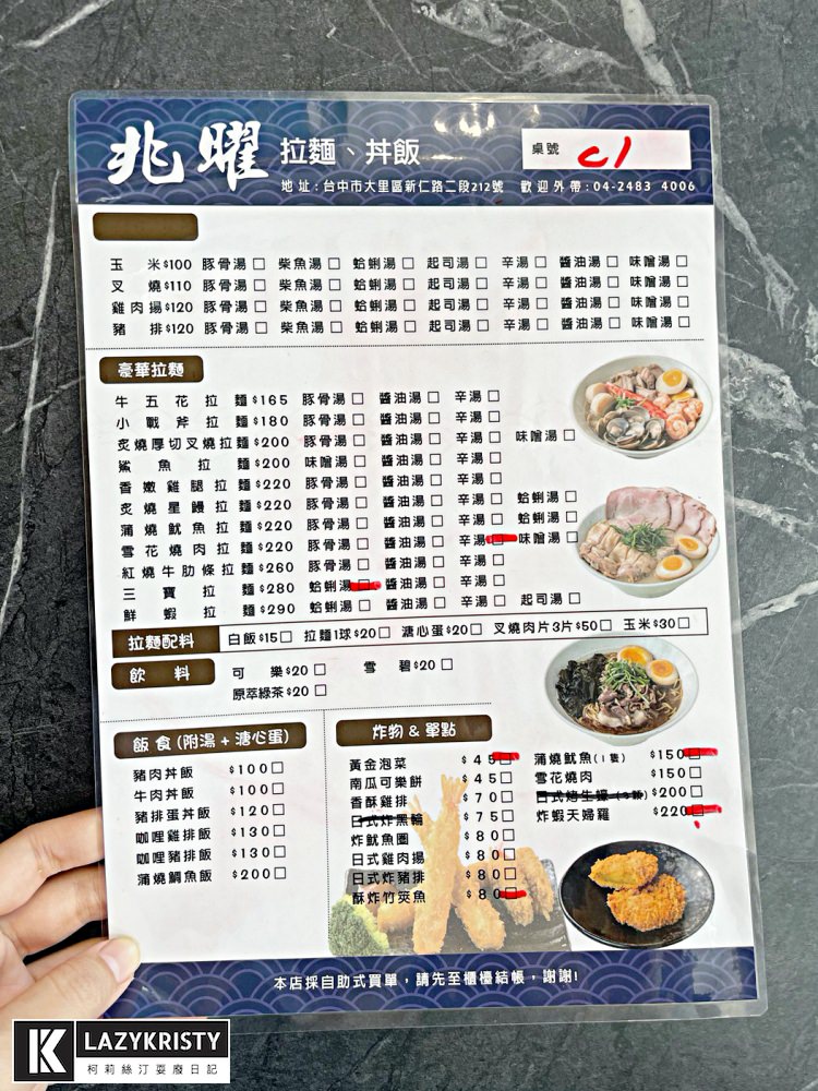 【台中平價拉麵推薦】滿到碗快裝不下的霸氣拉麵！大里CP值爆表的兆曜拉麵丼飯