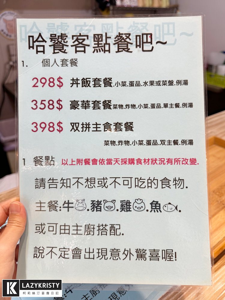【高雄美食餐廳推薦】超乎想像精緻好吃的百元套餐！高雄鼓山Hello無菜單日式創意料理