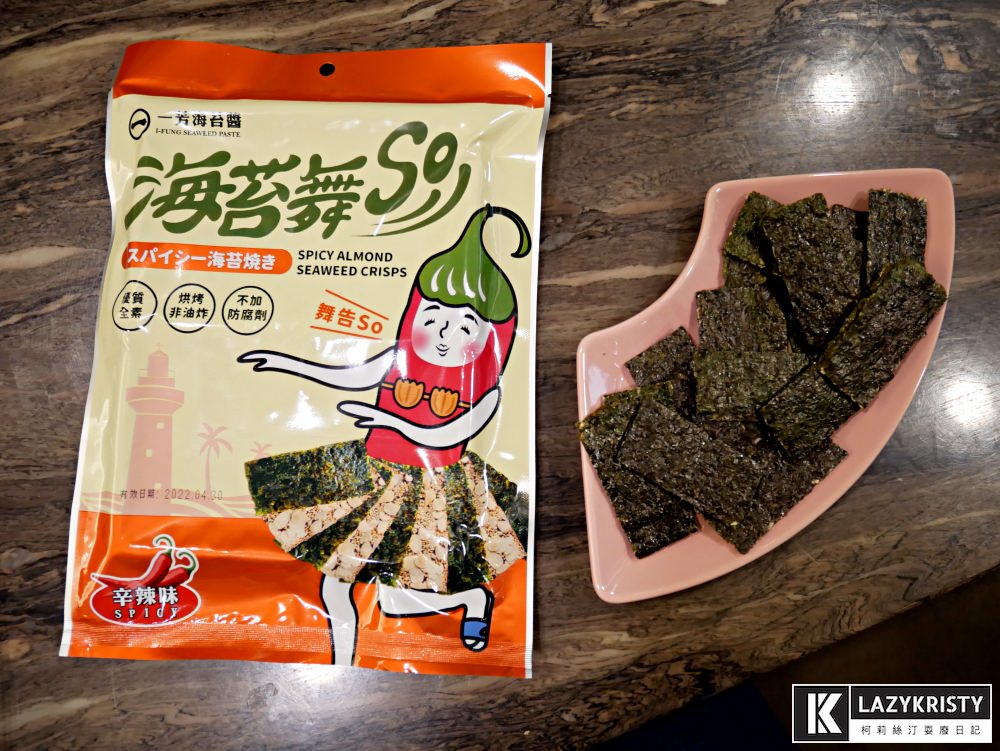 【網購零食開箱】好吃到停不下來的恆春伴手禮推薦！酥脆涮嘴的海苔舞SO（內附限時優惠）