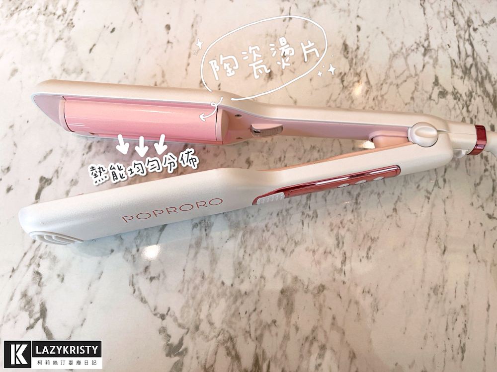 【中長髮捲髮】手殘也能五分鐘搞定!仙氣水波紋必用帕璐璐POPRORO波浪夾 - 第6張圖 【中長髮捲髮】手殘也能五分鐘搞定!仙氣水波紋必用帕璐璐POPRORO波浪夾