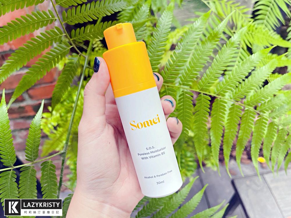 【5分鐘打造自然粉嫩肌】上妝同時保養!藝人規格的平價底妝品牌推薦 (SOMEI喚顏賦活美肌霜&保濕零毛孔防護妝前乳) - 第4張圖 【5分鐘打造自然粉嫩肌】上妝同時保養!藝人規格的平價底妝品牌推薦 (SOMEI喚顏賦活美肌霜&保濕零毛孔防護妝前乳)