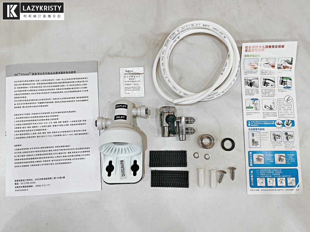【半年省10萬？免插電淨水器推薦】5分鐘DIY搞定！3M DS03淨水器開箱&安裝教學