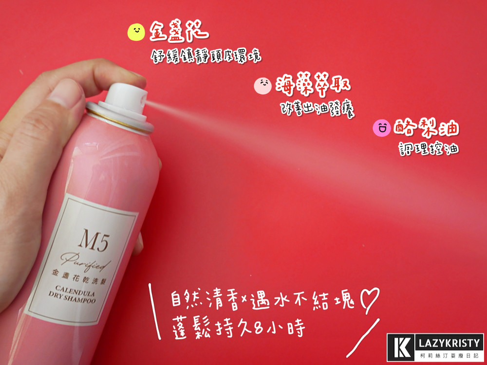 【頭髮出油救星】7天不洗頭也能瞬間蓬鬆?POPRORO乾洗髮噴霧實測 - 第4張圖 【頭髮出油救星】7天不洗頭也能瞬間蓬鬆?POPRORO乾洗髮噴霧實測