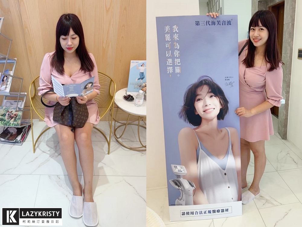 【輪廓線回來啦】第三代海芙音波超有感!拉提緊實一次搞定~台中豐原日曦美學診所推薦 - 第4張圖 【輪廓線回來啦】第三代海芙音波超有感!拉提緊實一次搞定~台中豐原日曦美學診所推薦