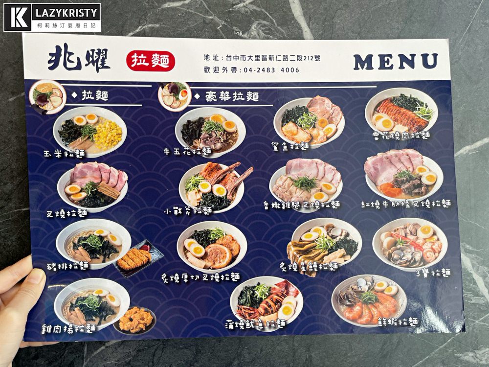 【台中平價拉麵推薦】滿到碗快裝不下的霸氣拉麵！大里CP值爆表的兆曜拉麵丼飯